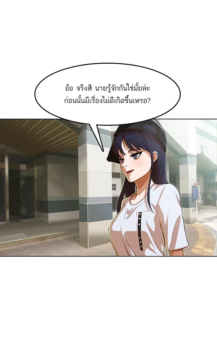 Random Chat ตอนที่ 68 หน้า 95