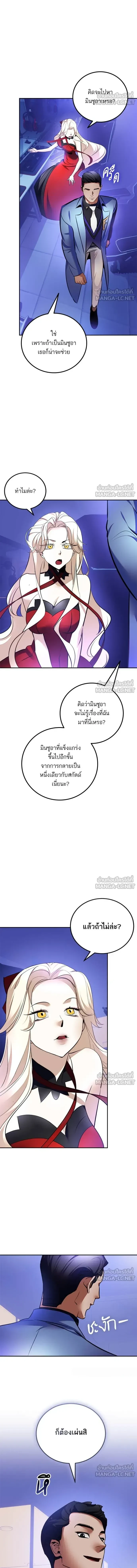 Return to Player ตอนที่ 207 หน้า 15