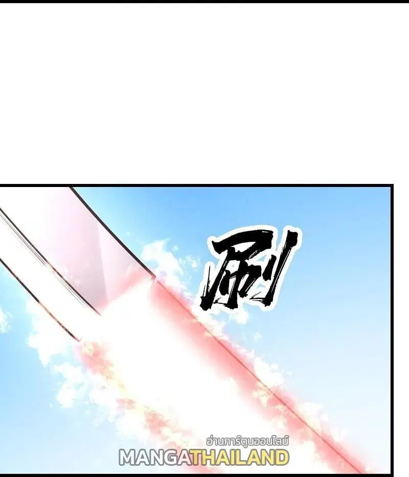Matchless Emperor ตอนที่ 351 หน้า 25