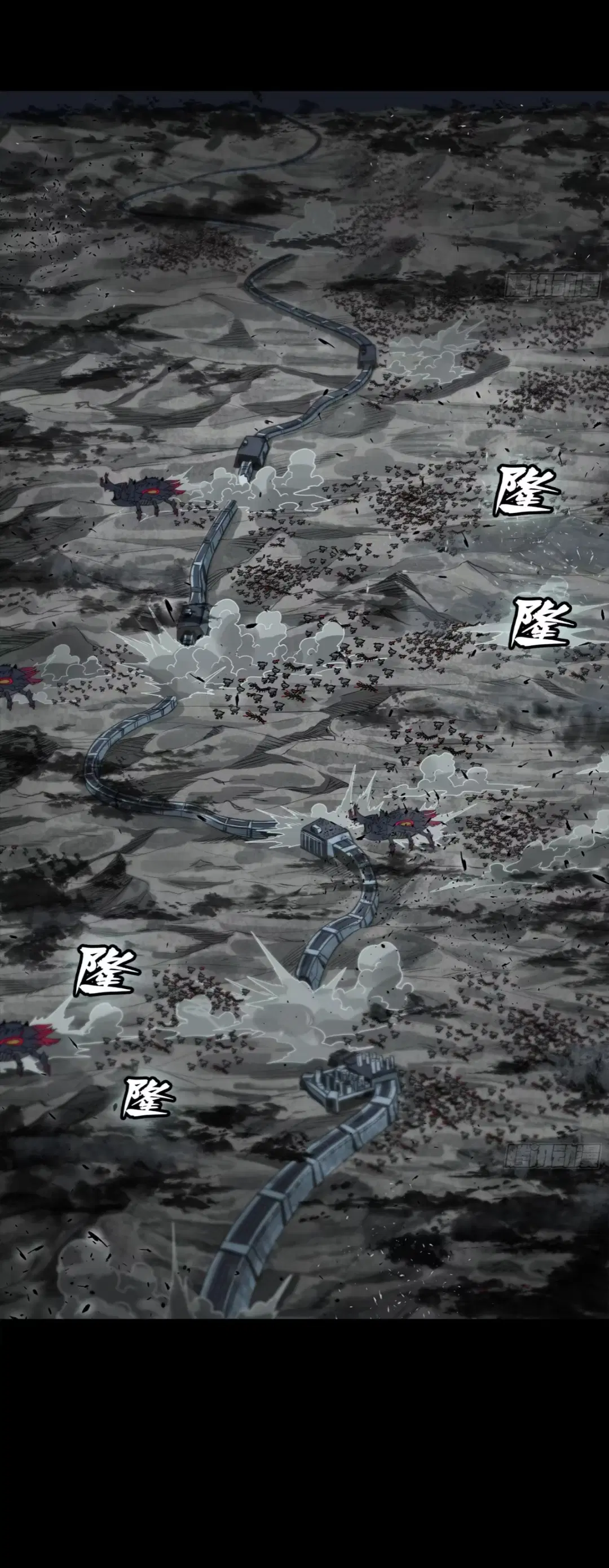 Legend of Star General ตอนที่ 258 หน้า 49