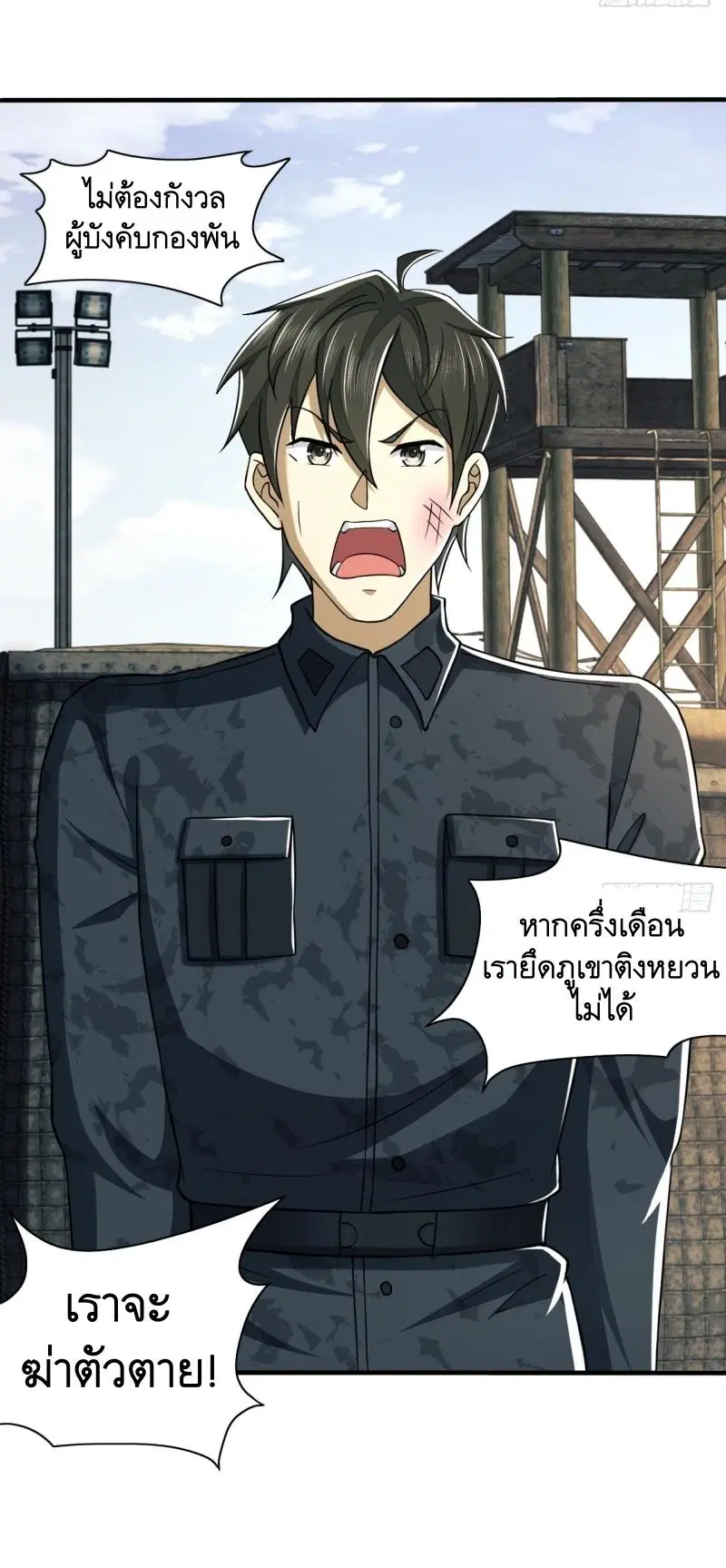The First Order ตอนที่ 193 หน้า 55