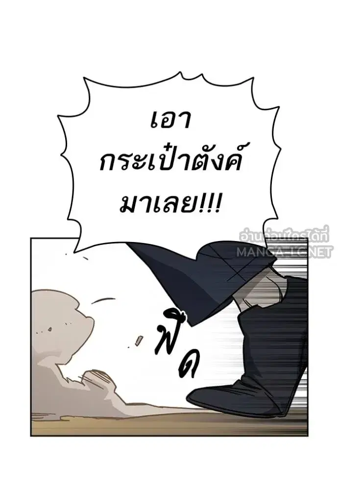 Study Group ตอนที่ 245 หน้า 81