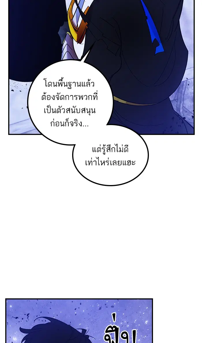 Return to Player ตอนที่ 68 หน้า 73