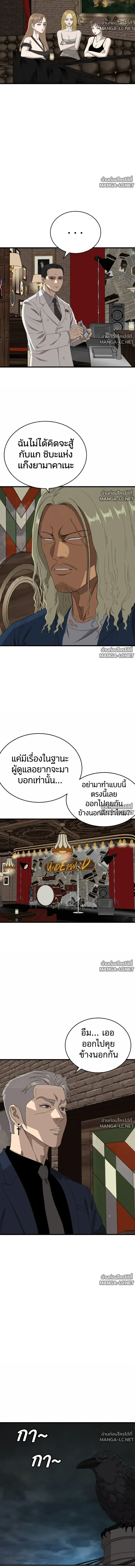 Bad Guy ตอนที่ 319 หน้า 5