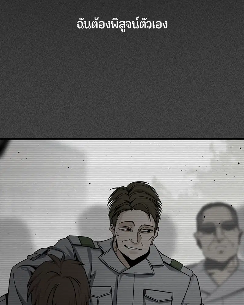 HERO KILLER ตอนที่ 90 หน้า 86
