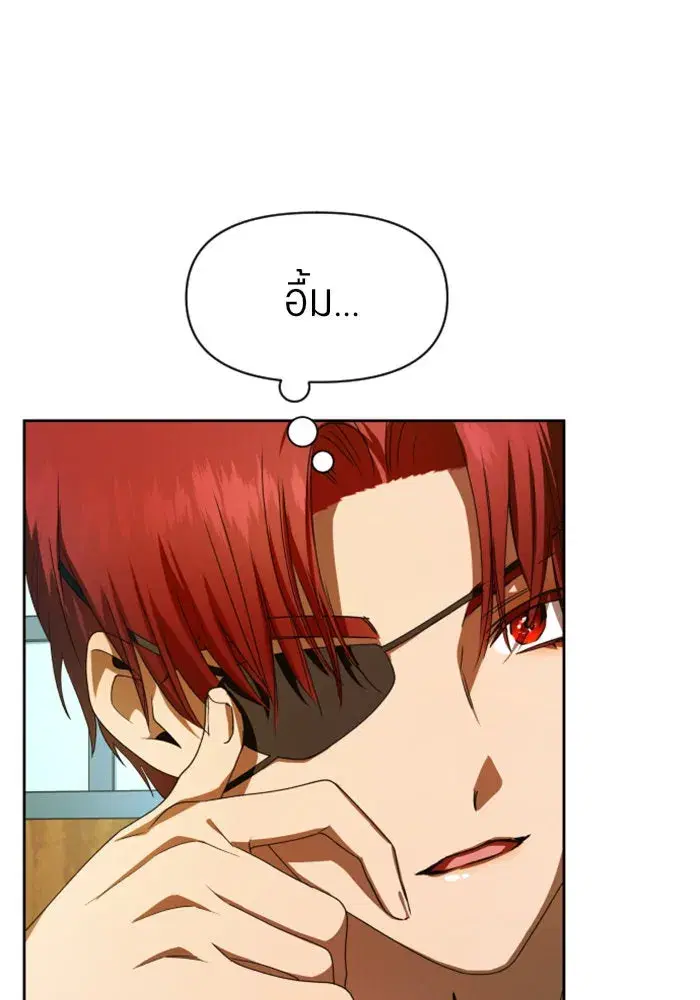 Your Throne ตอนที่ 64 หน้า 157