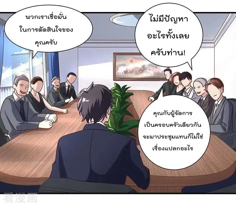 Rebirth Abandoned Less Return ตอนที่ 9 หน้า 19