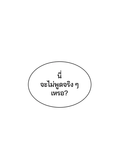 The Boy of Death ตอนที่ 111 หน้า 134