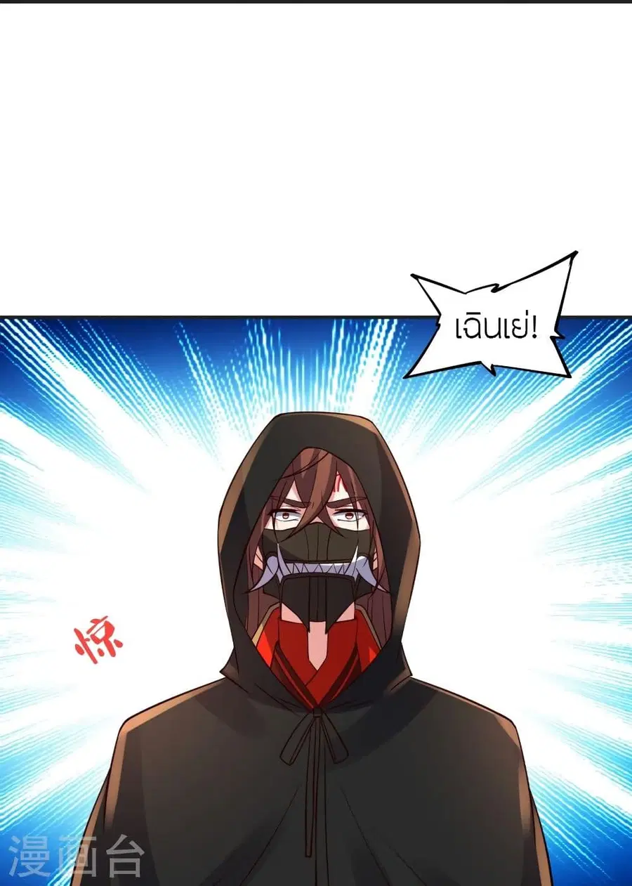 Banished Disciple’s Counterattack ราชาอมตะผู้ถูกขับไล่ ตอนที่ 347 หน้า 14