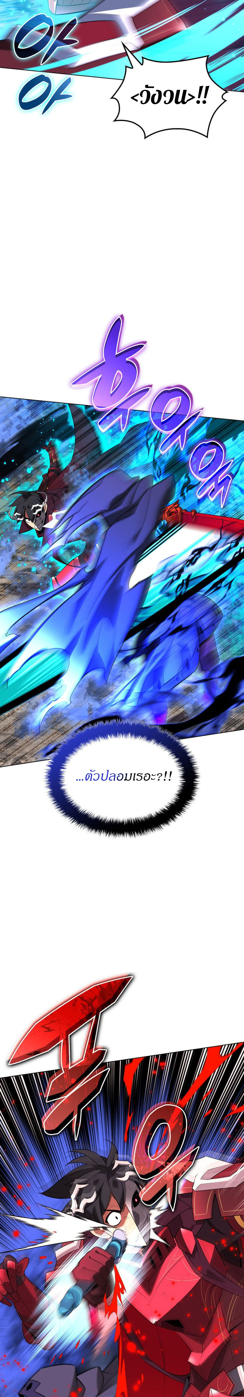 Overgeared จ้าวแห่งยุทธภัณฑ์ ตอนที่ 207 หน้า 8