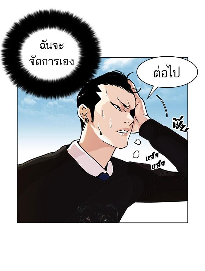Lookism ตอนที่ 37 หน้า 17