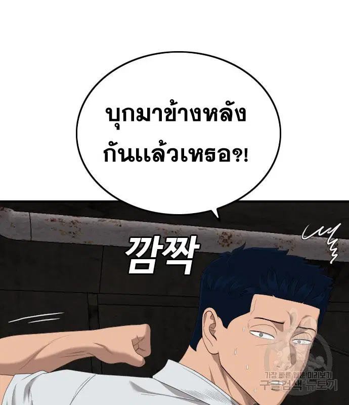 Bad Guy ตอนที่ 154 หน้า 60