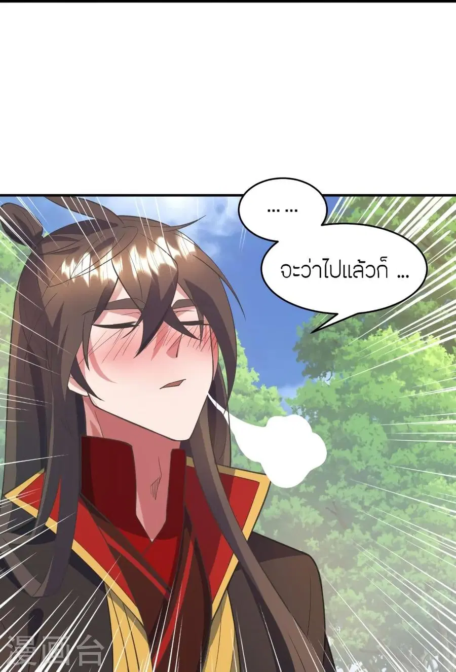 Banished Disciple’s Counterattack ราชาอมตะผู้ถูกขับไล่ ตอนที่ 316 หน้า 7