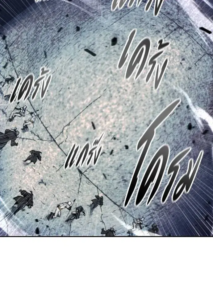 How to Live as a Villain ตอนที่ 151 หน้า 14