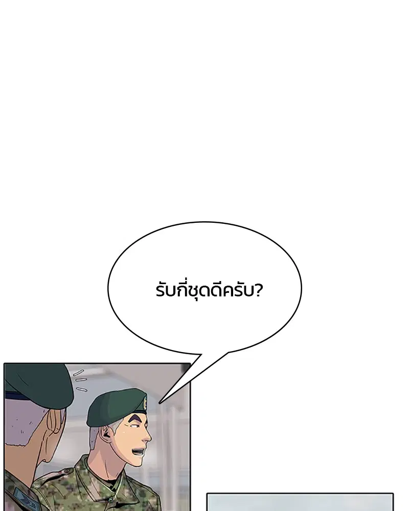Kitchen Soldier ตอนที่ 63 หน้า 22