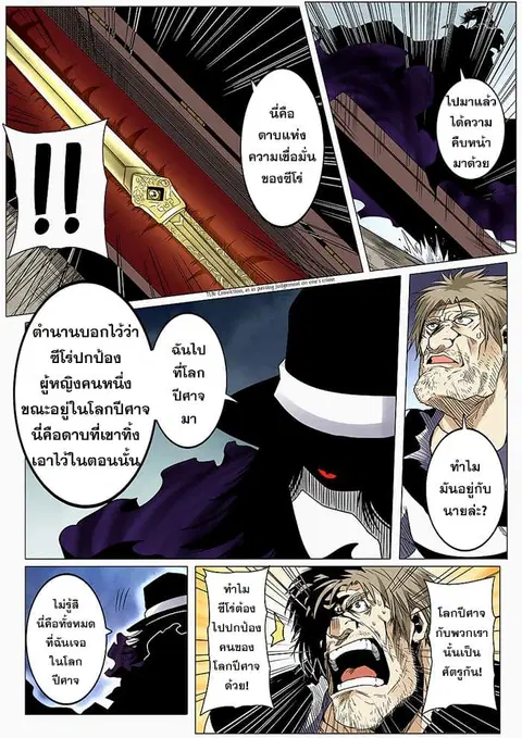 Hero? I Quit A Long Time Ago ตอนที่ 45 หน้า 15