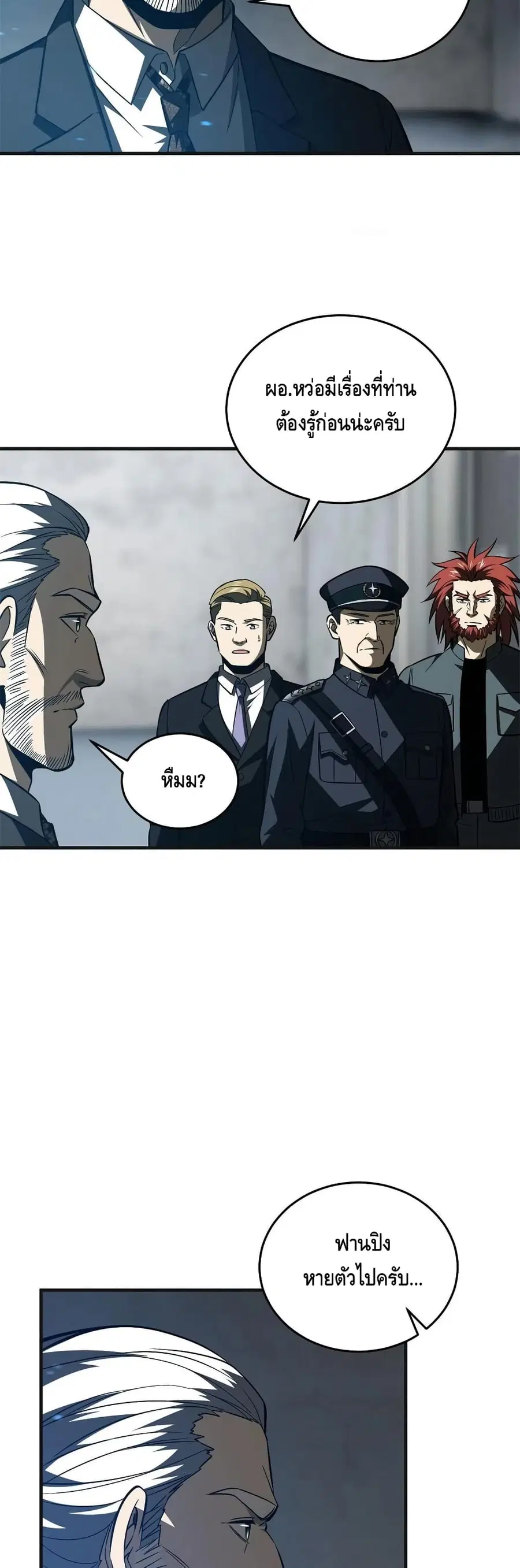 Global Martial Arts ตอนที่ 137 หน้า 13