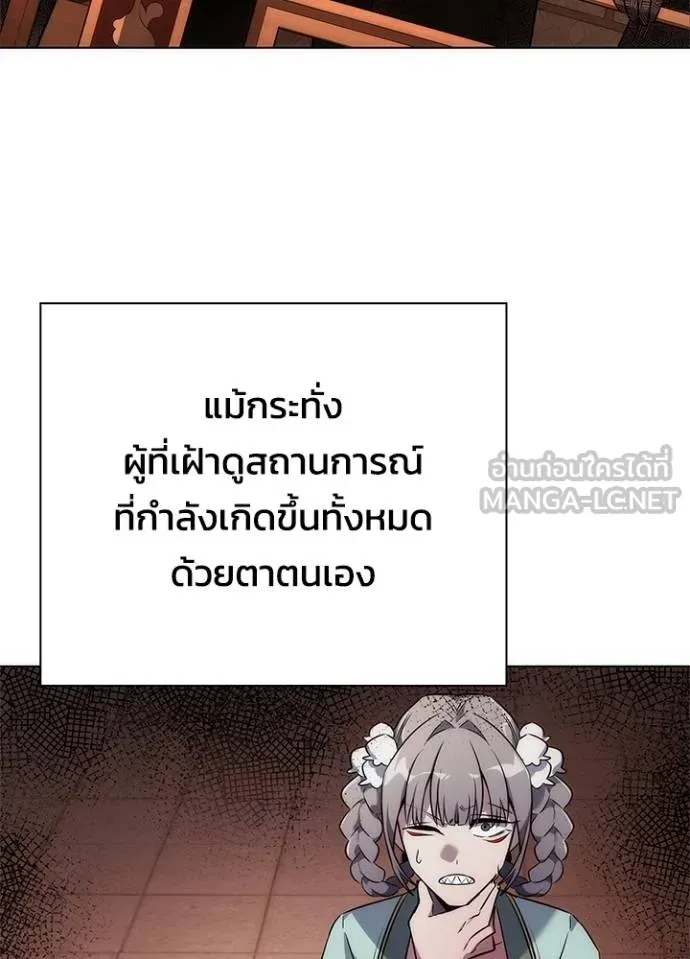 Night of the Ogre ตอนที่ 68 หน้า 9
