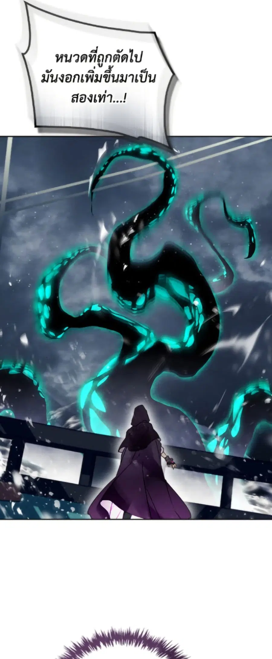 Death Is The Only Ending For The Villainess ตอนที่ 179 หน้า 33