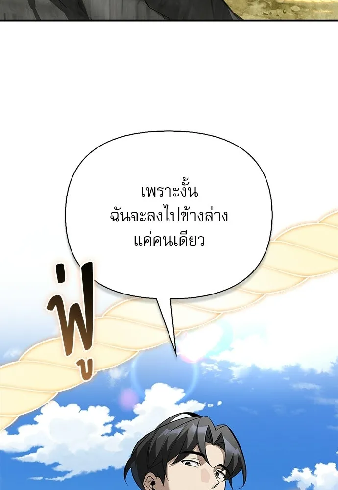 S-Class Hunter Heals with Monsters ฮันเตอร์ ระดับแกร่งกับฟาร์มมอนสเตอร์สุดป่วน ตอนที่ 49 หน้า 127
