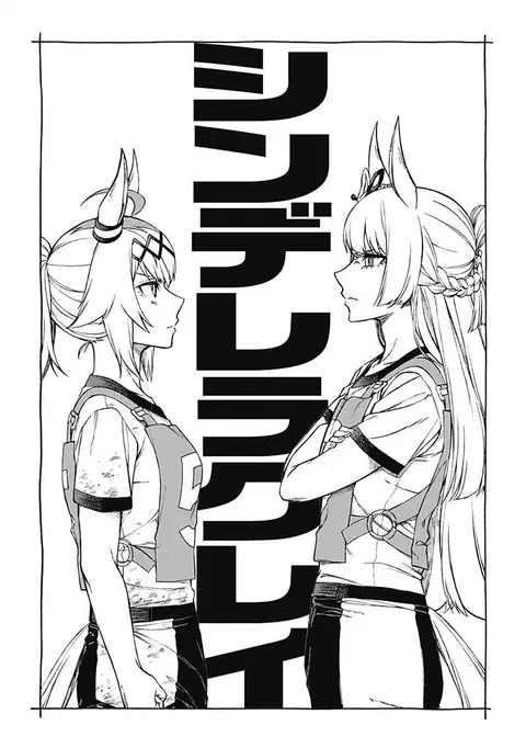 Uma Musume: Cinderella Gray ตอนที่ 8 หน้า 5