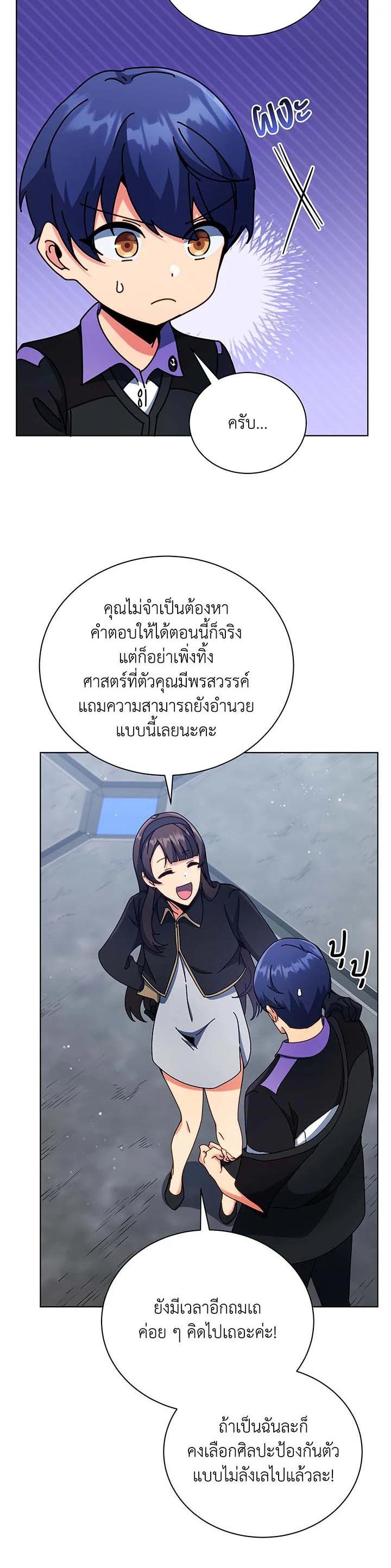 Necromancer Academy’s Genius Summoner ตอนที่ 53 หน้า 34