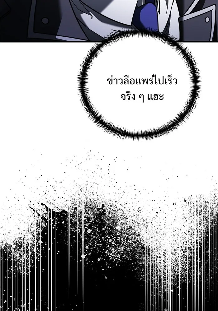 Terminally-Ill Genius Dark Knight อัศวินดำล่าท้าเวลา ตอนที่ 143 หน้า 56