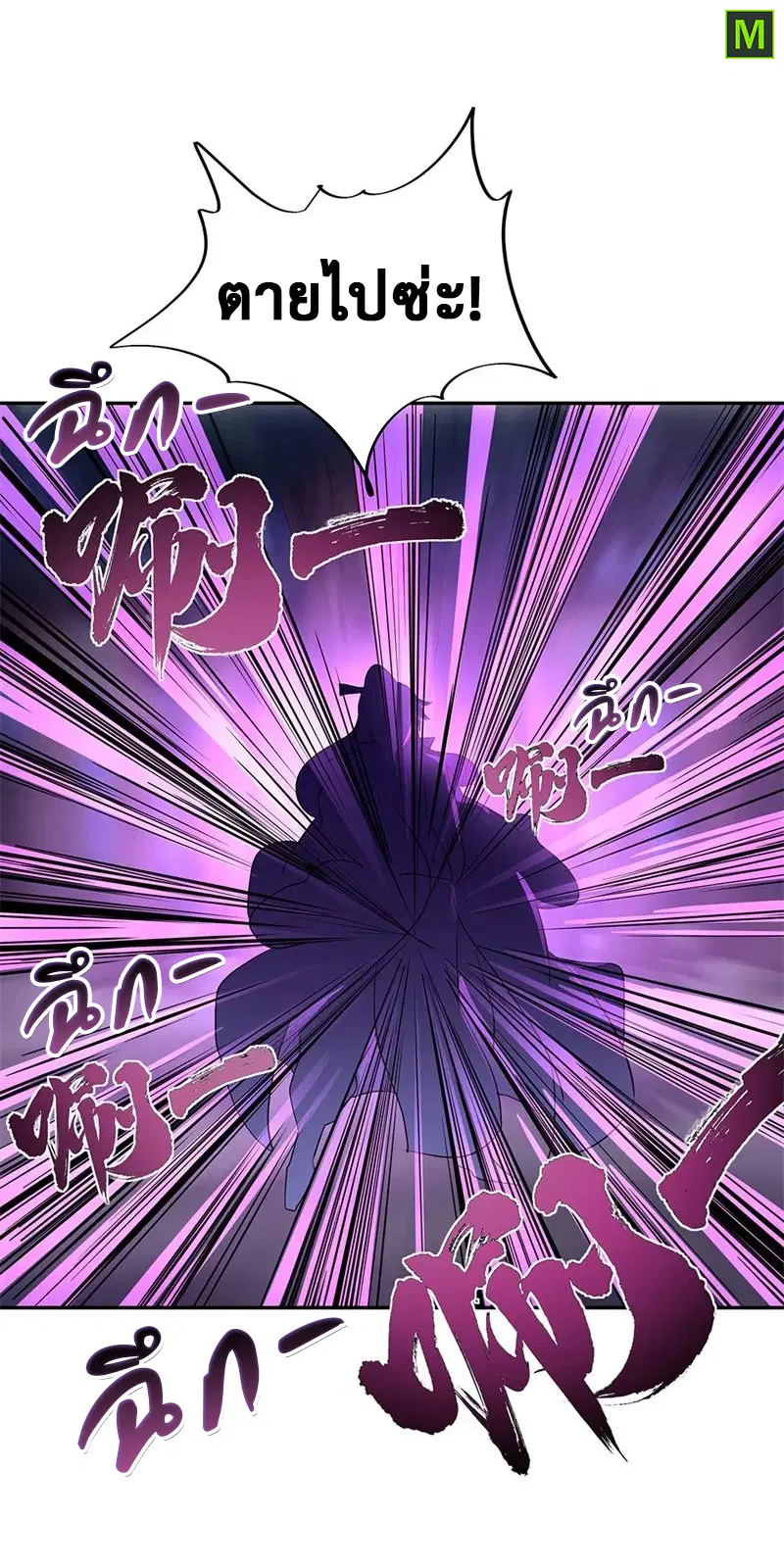 Peerless Battle Spirit ตอนที่ 188 หน้า 12