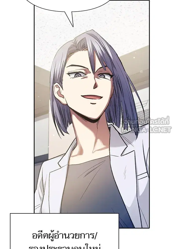 The S-Classes That I Raised (My S-Class Hunters) ตอนที่ 152 หน้า 12