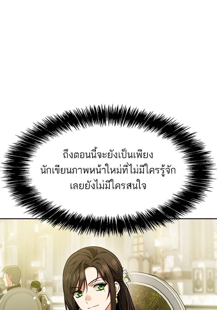 Sister I Am the Queen in This Life ตอนที่ 20 หน้า 85