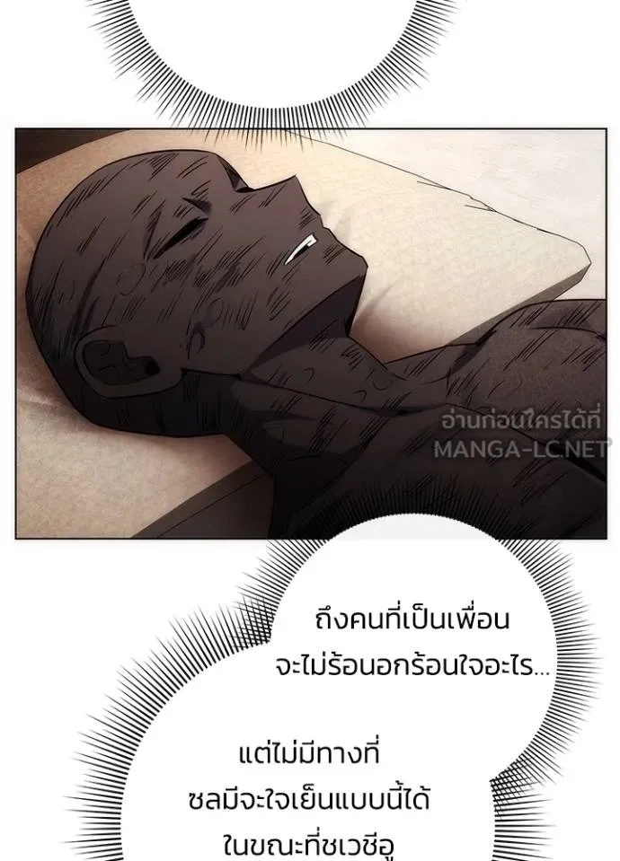 Night of the Ogre ตอนที่ 58 หน้า 33