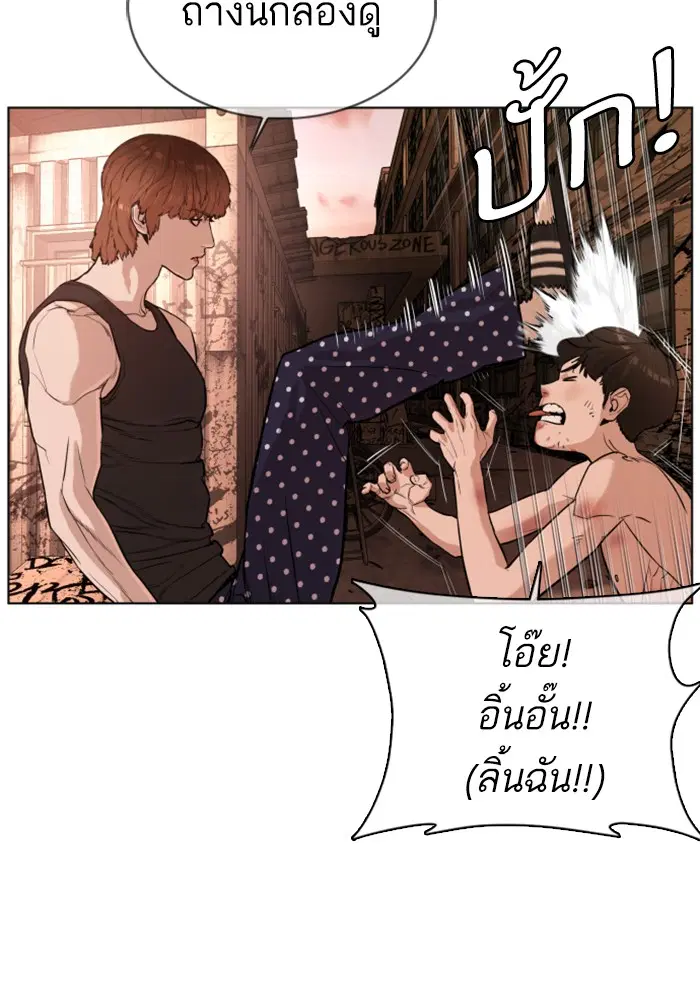How to Fight ตอนที่ 33 หน้า 49