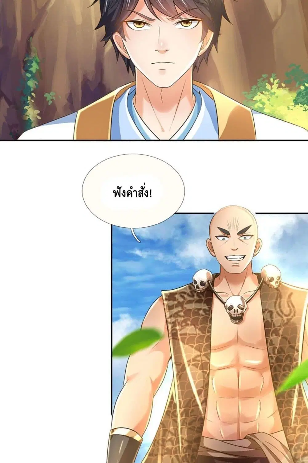 Opening to Supreme Dantian ตอนที่ 128 หน้า 8