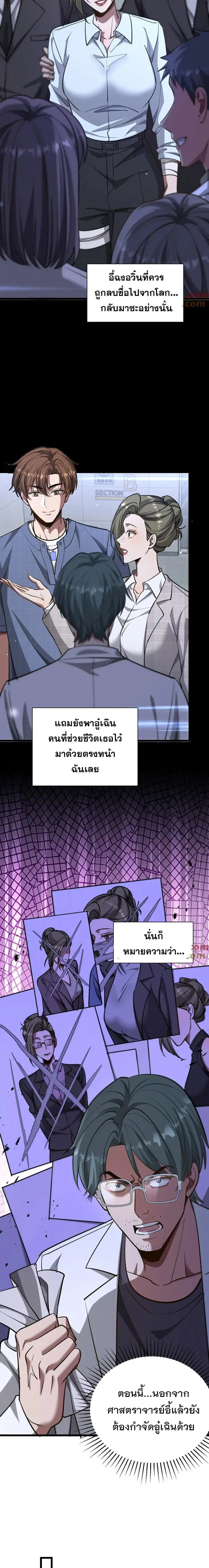 i’m stuck on the same day for a thousand years ตอนที่ 193 หน้า 12