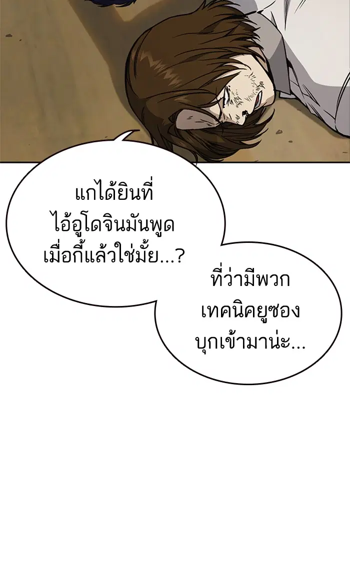 Study Group ตอนที่ 142 หน้า 4