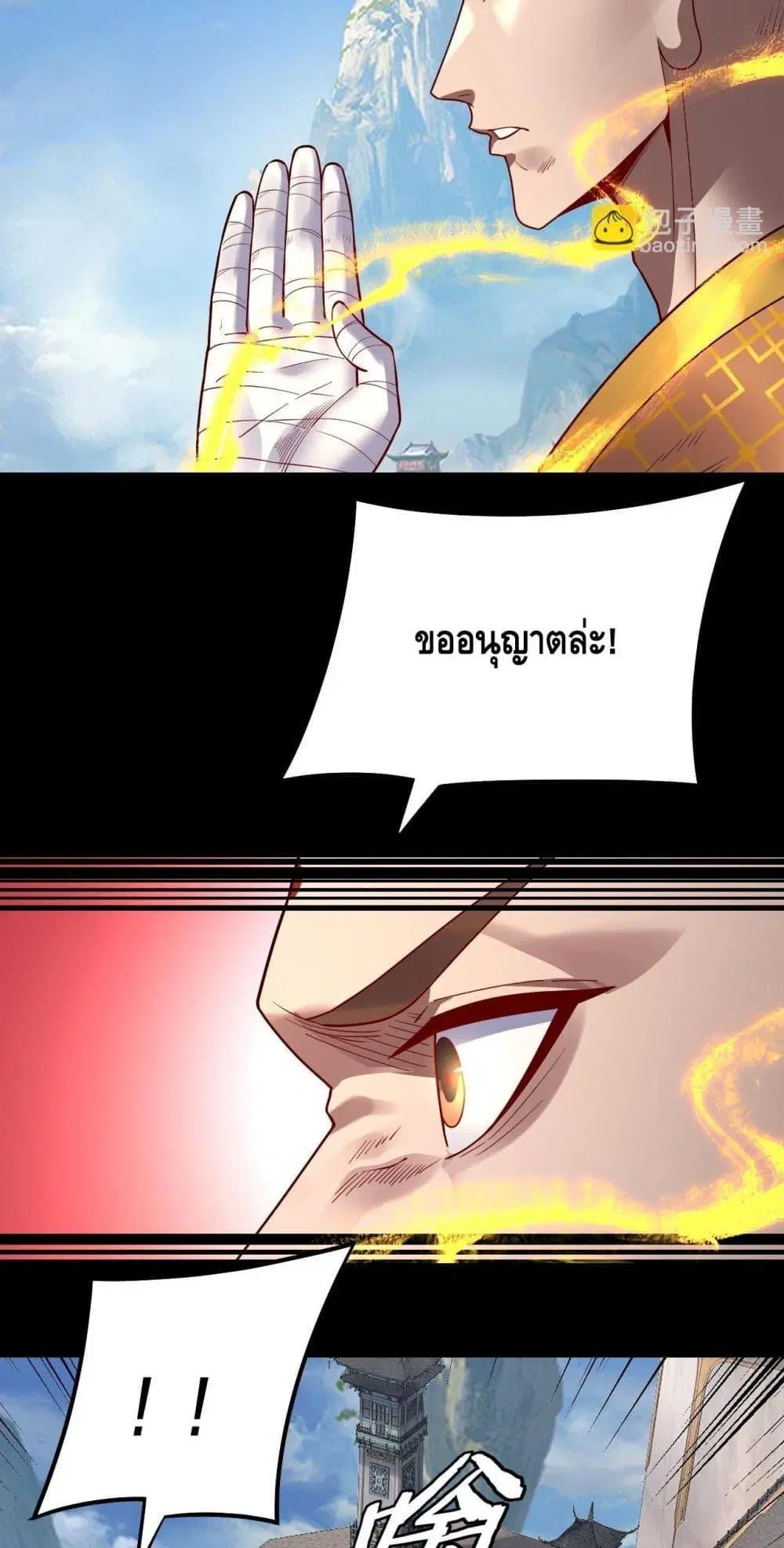 Villain is here ตอนที่ 131 หน้า 26