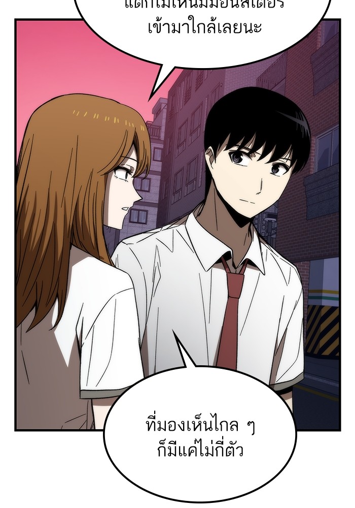 Ultra Alter แอ็กรองสตรองโคตร ตอนที่ 71 หน้า 61