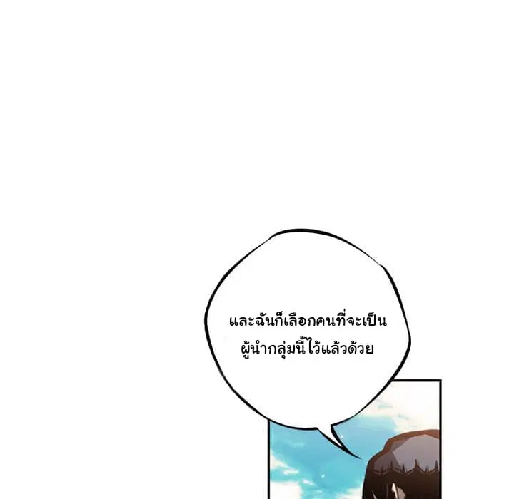 SuperNova ตอนที่ 28 หน้า 121