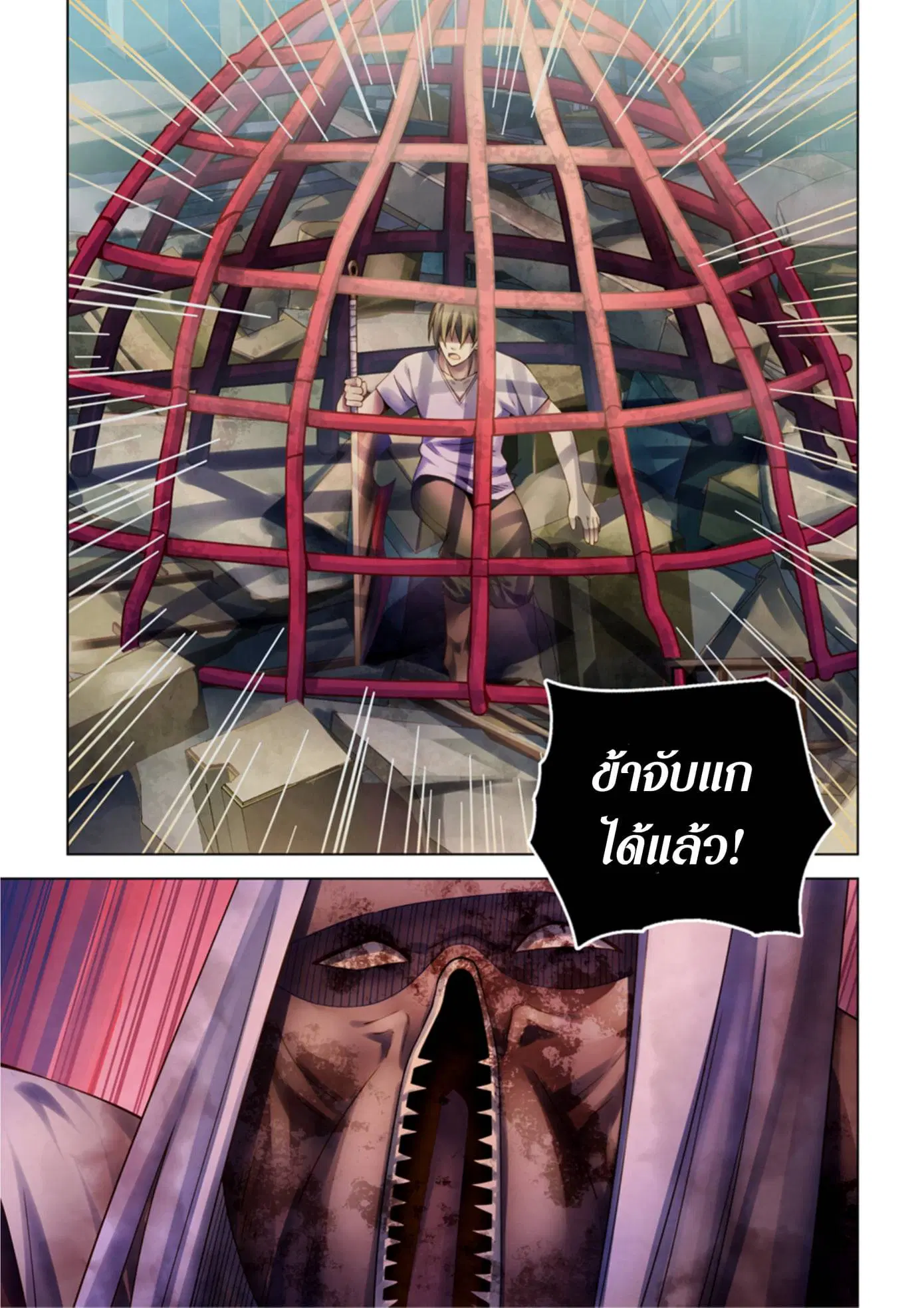 The Last Human ตอนที่ 376 หน้า 11