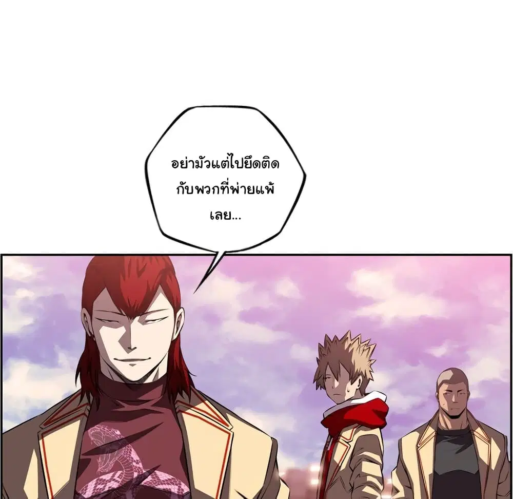 SuperNova ตอนที่ 101 หน้า 55