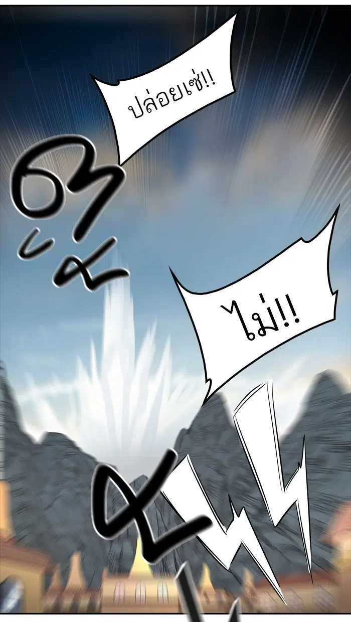 Tower of God ตอนที่ 352 หน้า 70