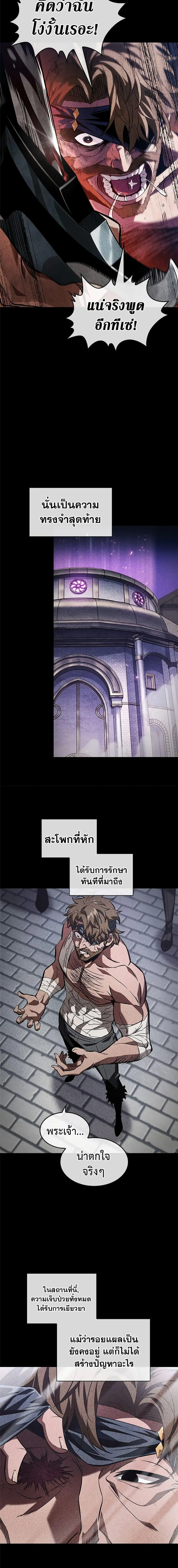 Pick Me Up ตอนที่ 104 หน้า 14