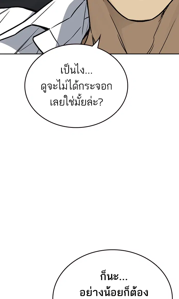 Study Group ตอนที่ 162 หน้า 59