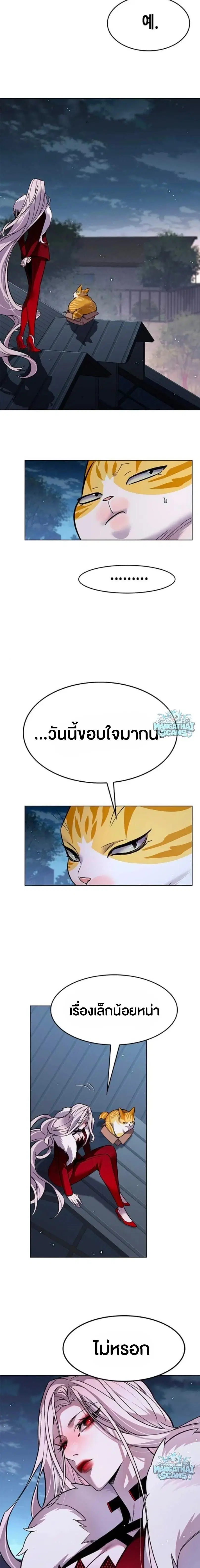 Eleceed ตอนที่ 410 หน้า 28