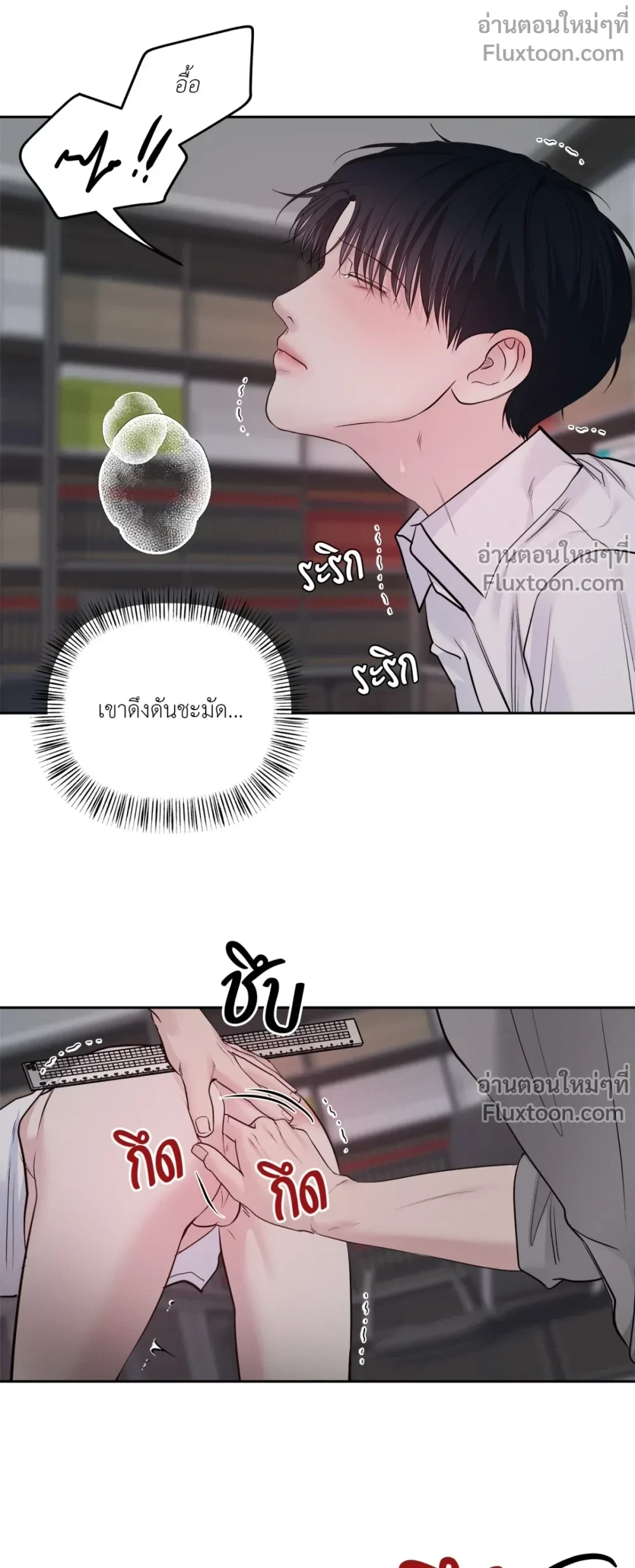 Master on Saturday’s – เจ้านายในวันเสาร์ ตอนที่ 65 หน้า 13