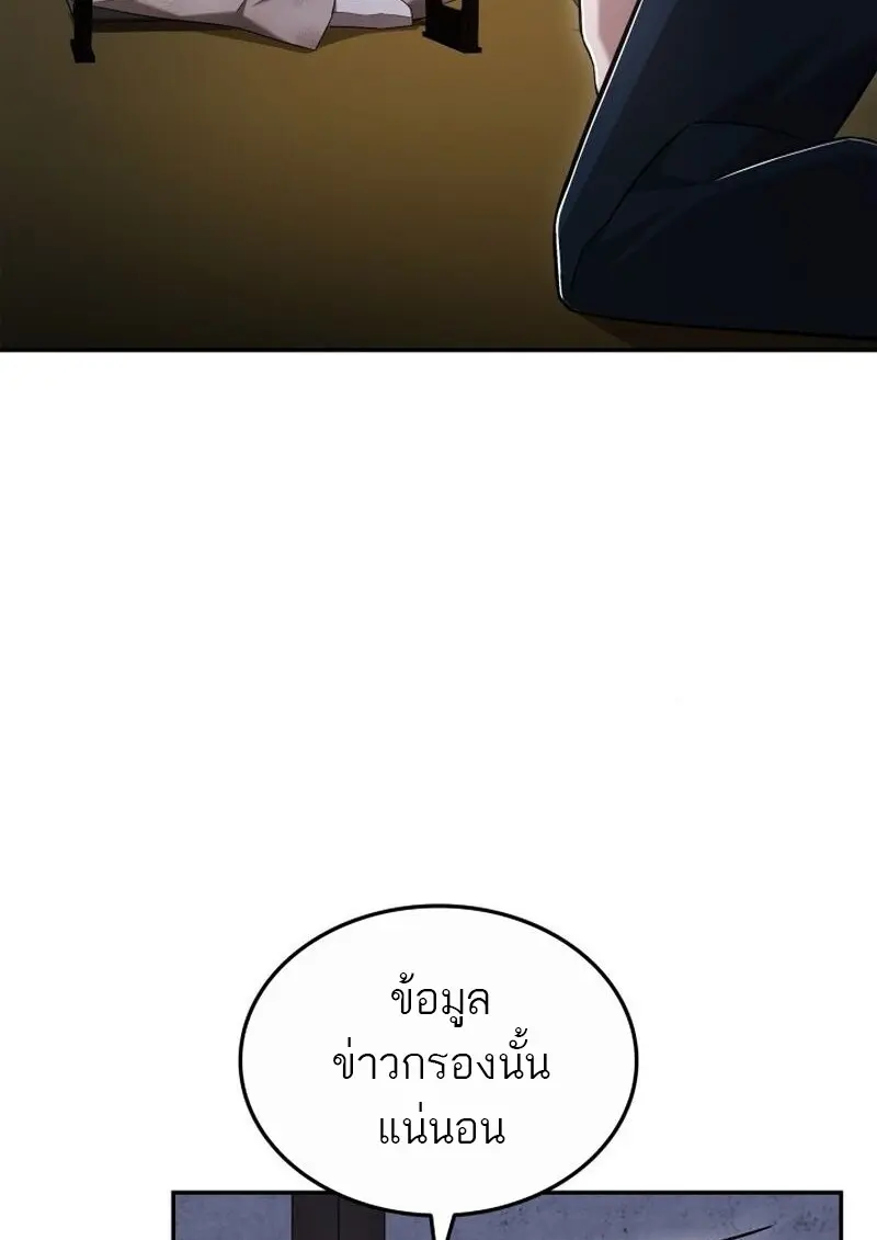 Subscribed To The Transcendental Channels แค่กดสับตะไคร้ ก็ได้พลังมาเฉยเลย ตอนที่ 81 หน้า 9