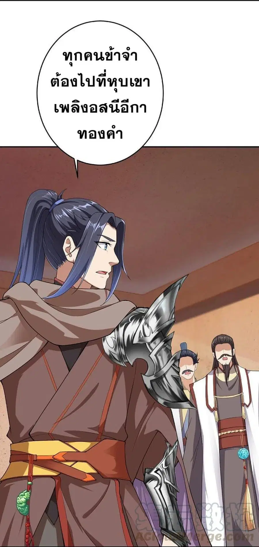 Against the Gods ตอนที่ 368 หน้า 3