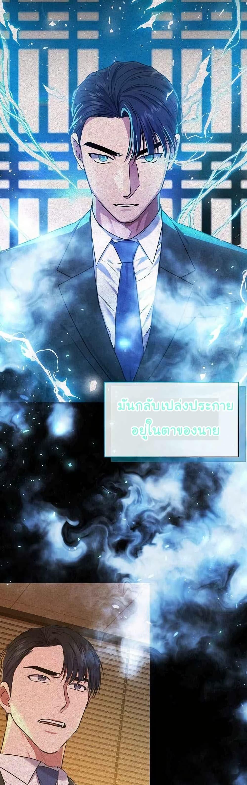 National Tax Service Thug ตอนที่ 26 หน้า 28