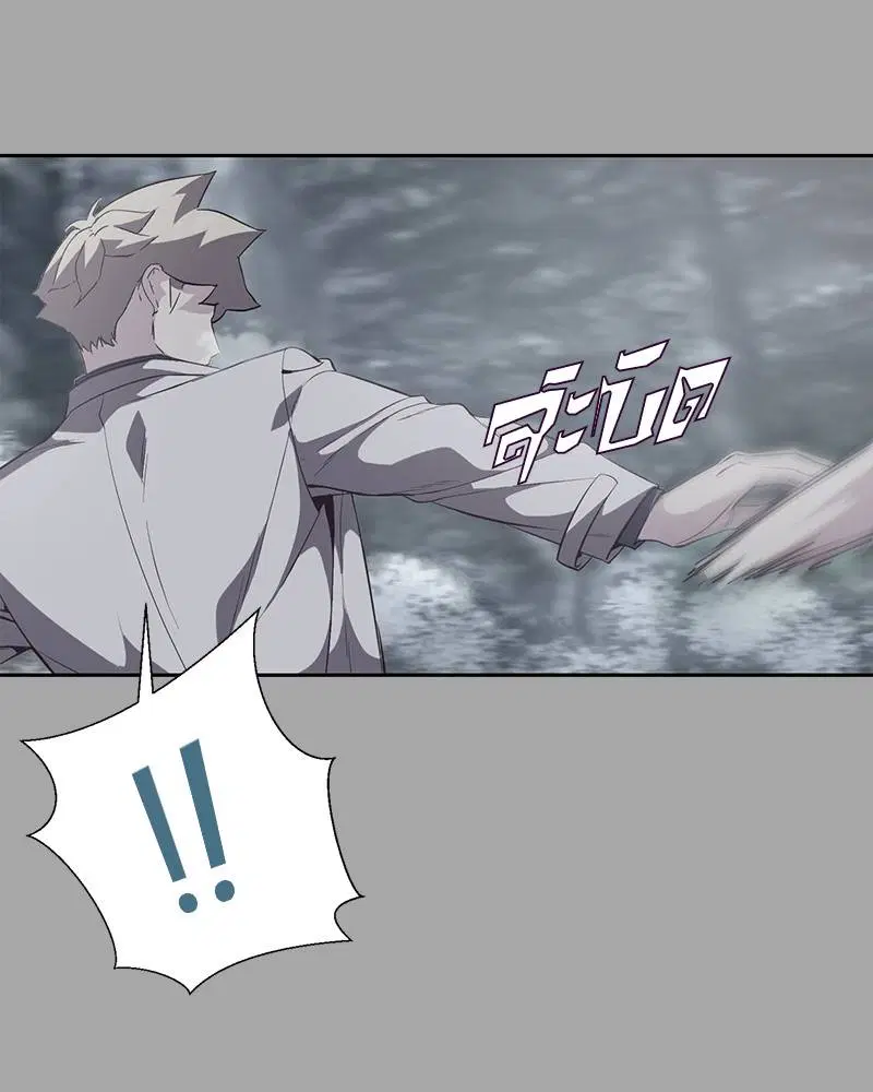 The Boy of Death ตอนที่ 84 หน้า 85