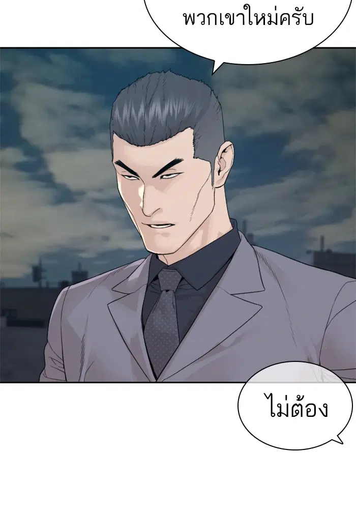 How to Fight ตอนที่ 170 หน้า 114